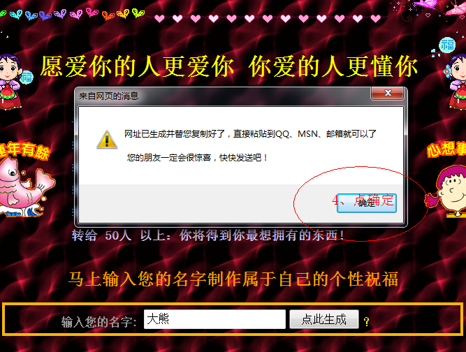 點擊確定